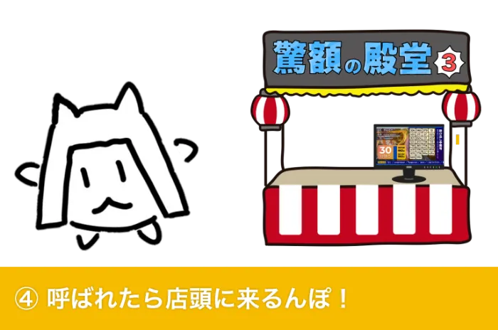 ①店頭のQRを読んで注文ページに飛ぶんぽ！